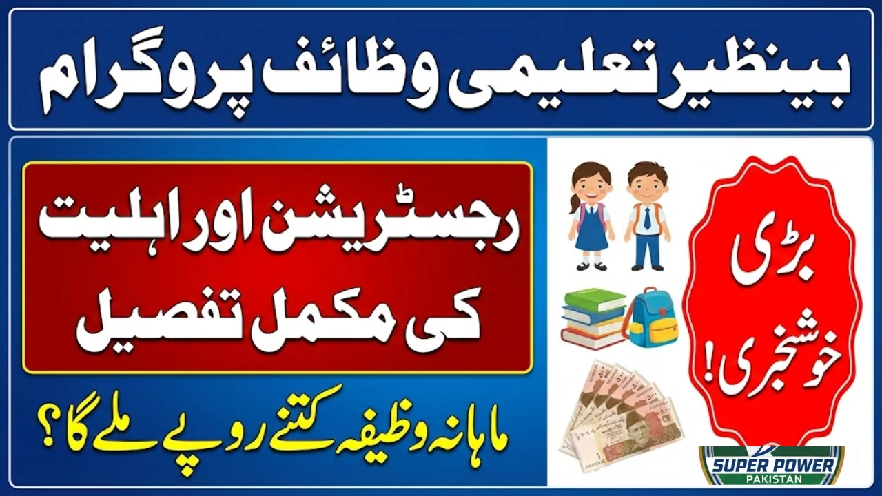 Benazir Taleemi Wazaif Programme – Registration, Eligibility, and Monthly Stipend Details