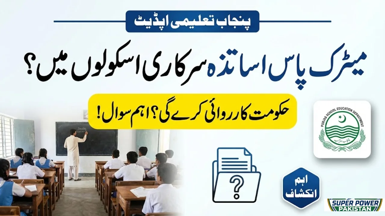 Thousands of Matric-Pass Teachers Working in Punjab Schools - Will the Government Take Action
