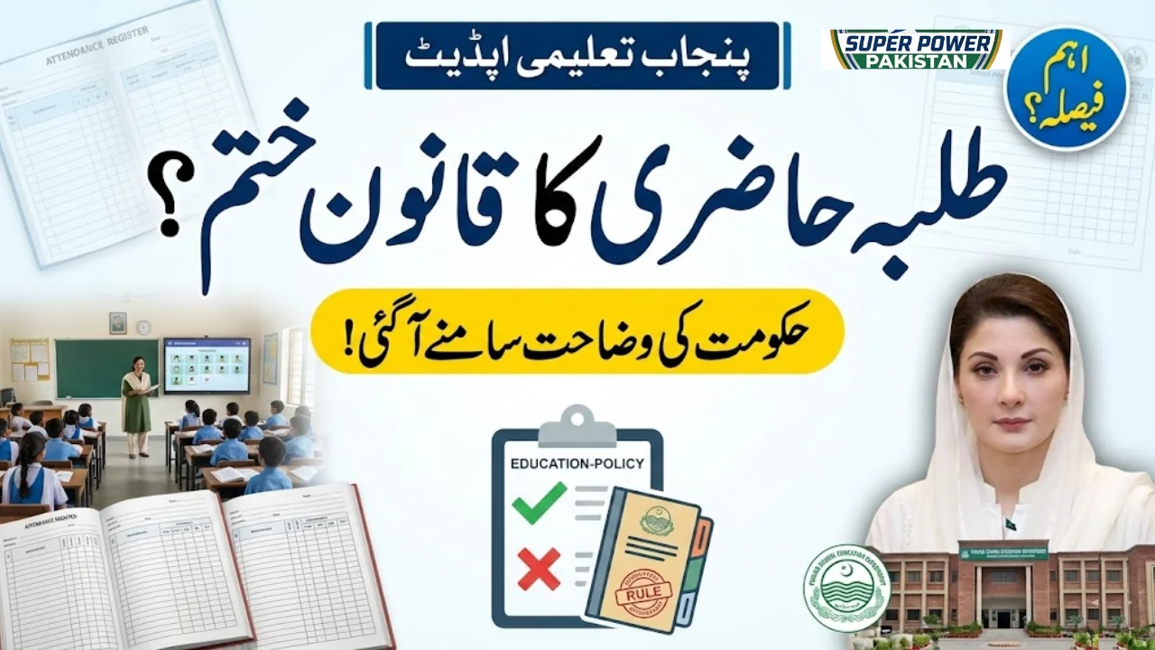 Student Attendance Requirement Rule is Ended? Punjab Govt Update