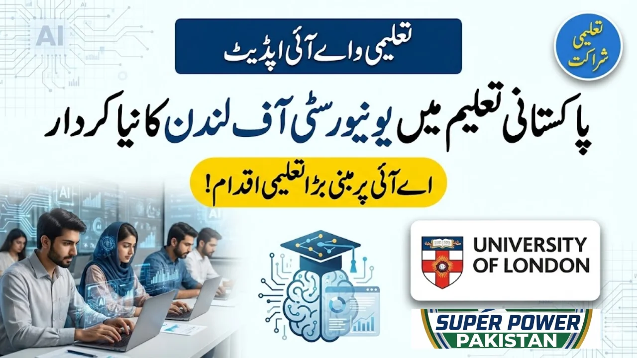 University of London Strengthens Pakistan’s Education Sector With AI Focus