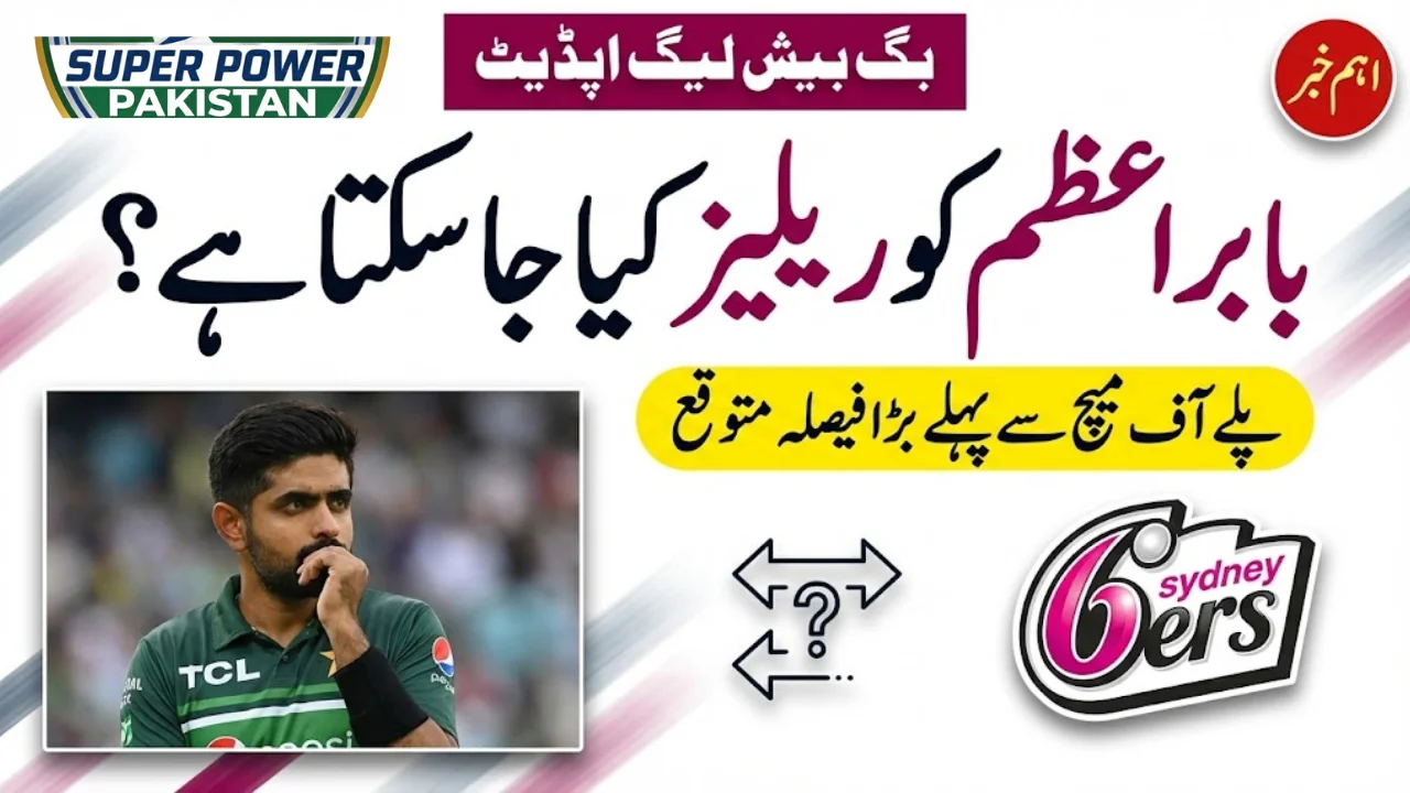 Sydney Sixers May Release Babar Azam Ahead of Next Playoff Match