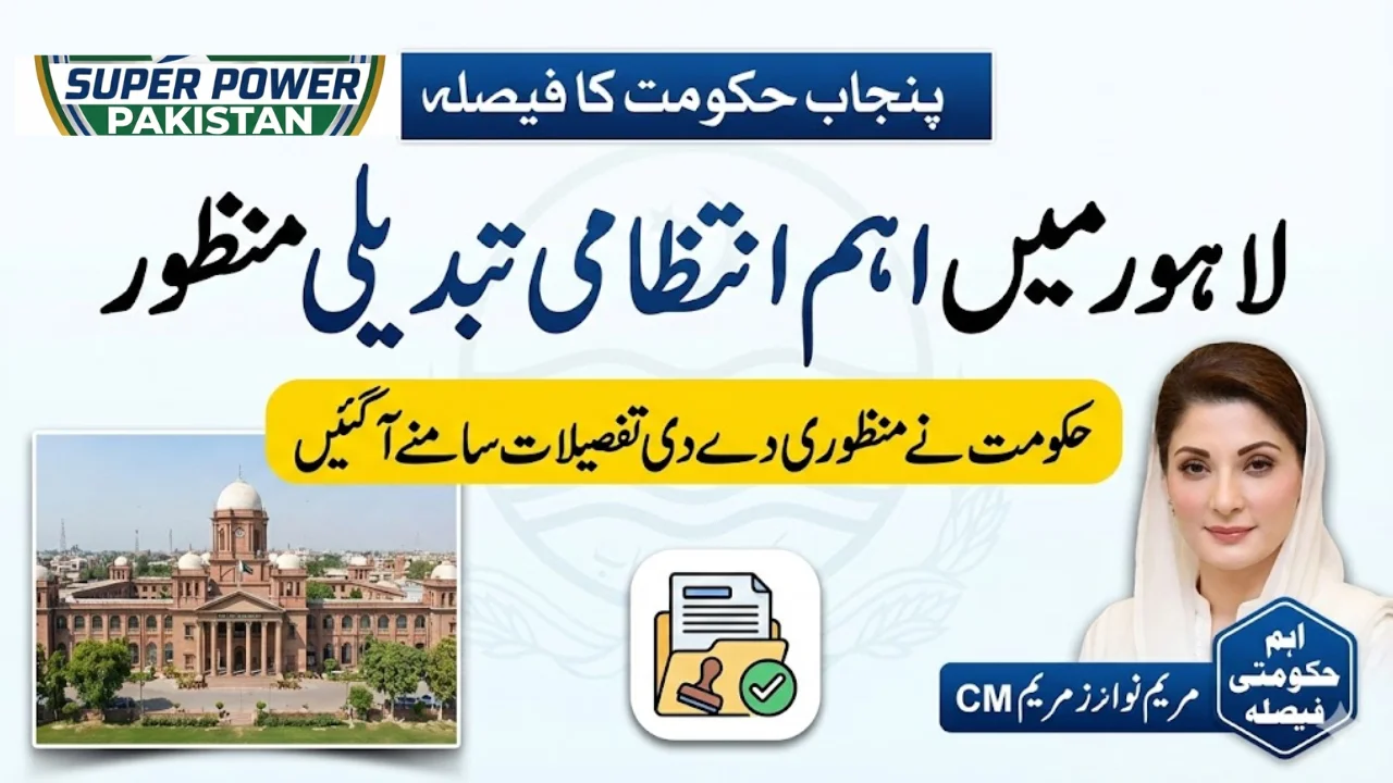 Punjab Govt Clears Significant Administrative Change in Lahore