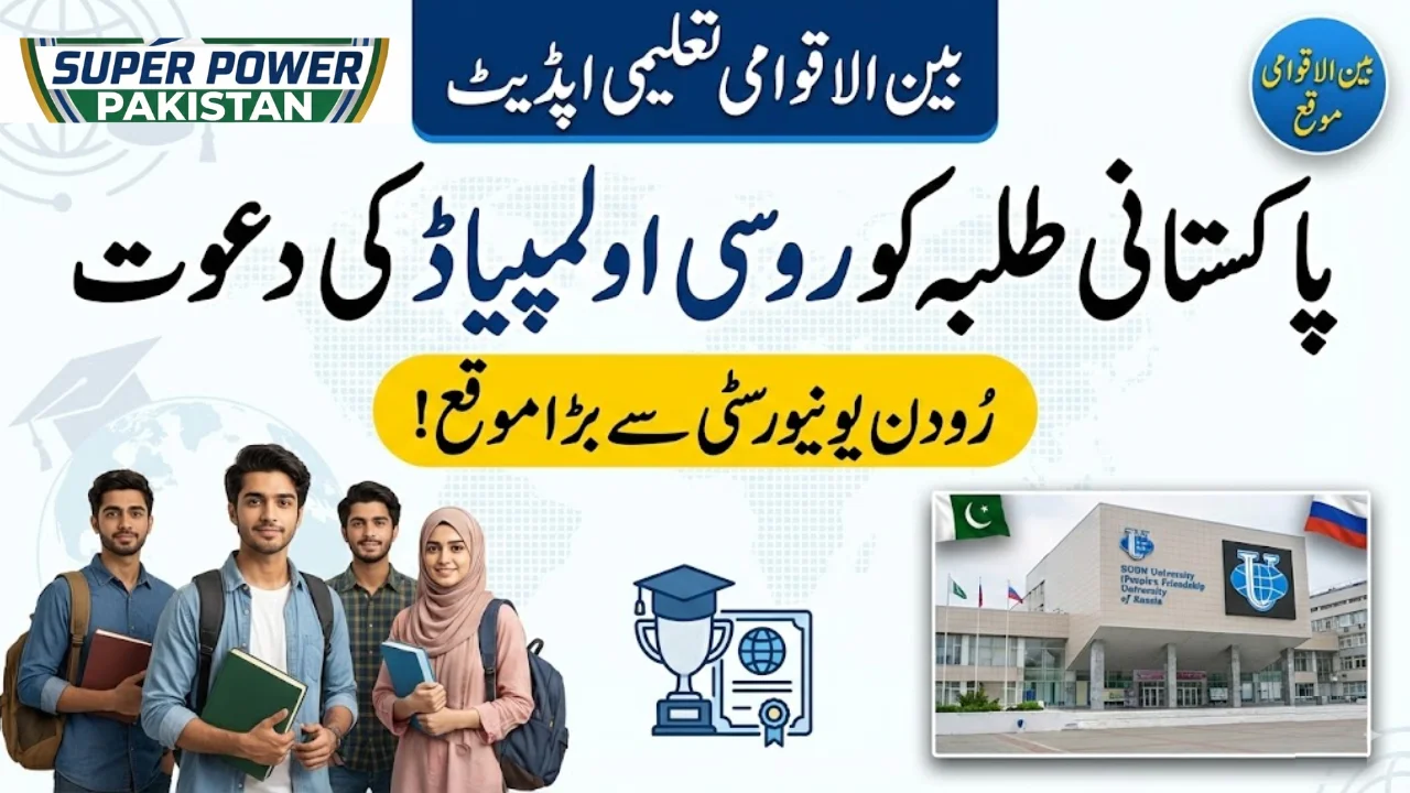 Pakistani Students Invited by Russia for RUDN University Olympiad