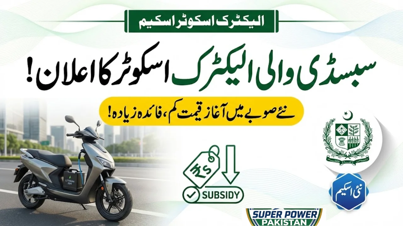 Subsidized Electric Scooter Scheme Rolled Out by Balochistan