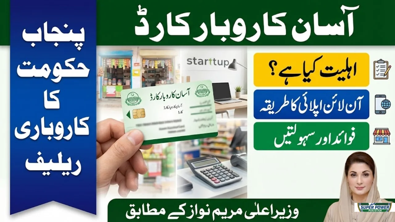 CM Punjab Asaan Karobar Card – Online Apply, Eligibility & Benefits