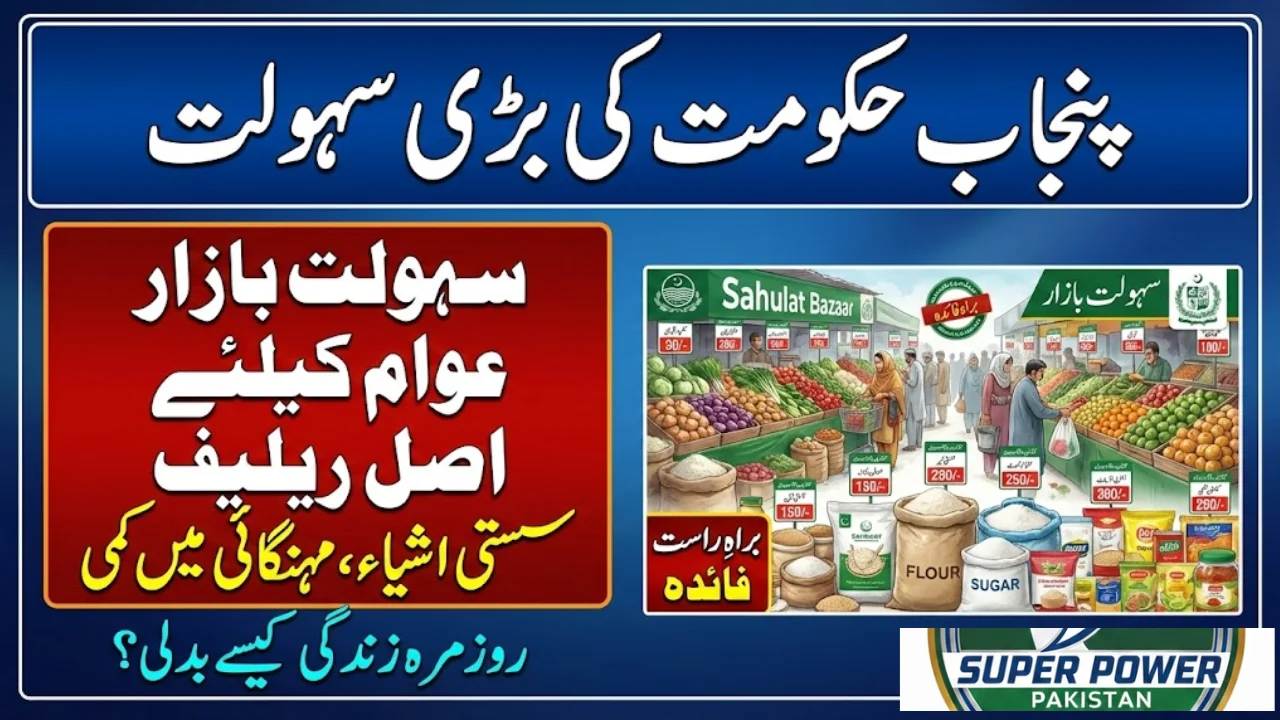 Punjab’s Sahulat Bazaar Initiative Delivers Real Relief – How Affordable Markets Are Changing Daily Life