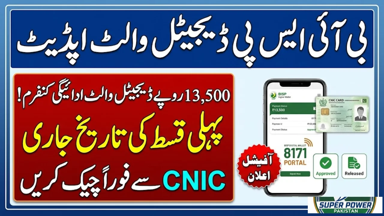 BISP First Digital Wallet Payment Rs.13,500 Release Date Confirmed – Check Online CNIC Status