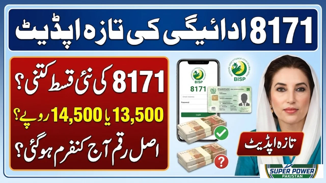 Latest BISP 8171 Payment 2026 – Confirming Whether Rs.13,500 or Rs.14,500 Is Being Released