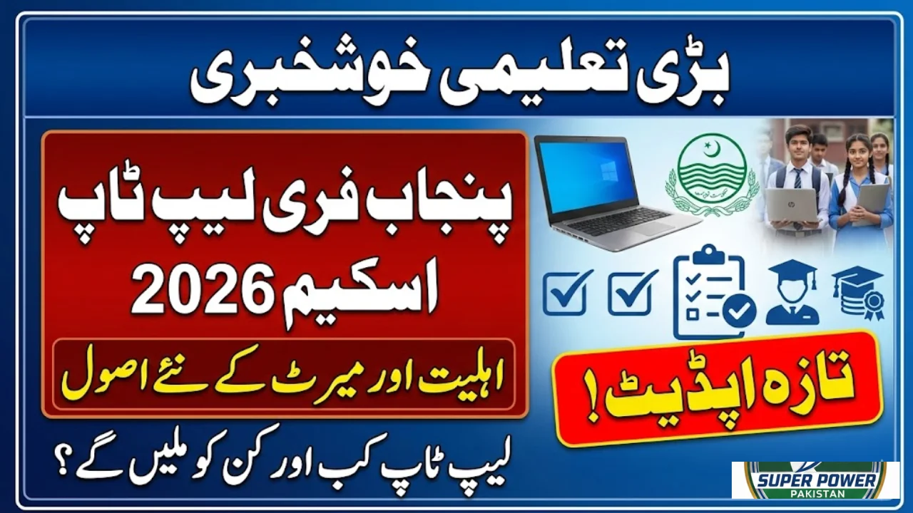Punjab Free Laptop Scheme 2026 – Who Qualifies, Merit Rules & Latest Distribution Update