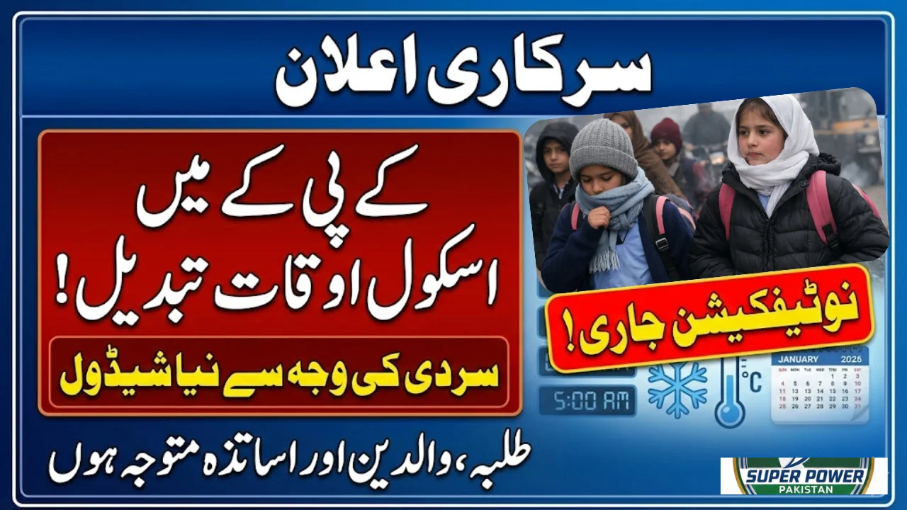 KPK Updates School Timings Due to Cold Weather – New Schedule Announced