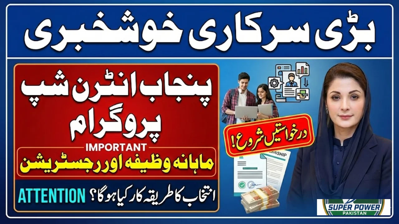 Punjab Internship Programme – Monthly Stipend, Registration & Selection Process