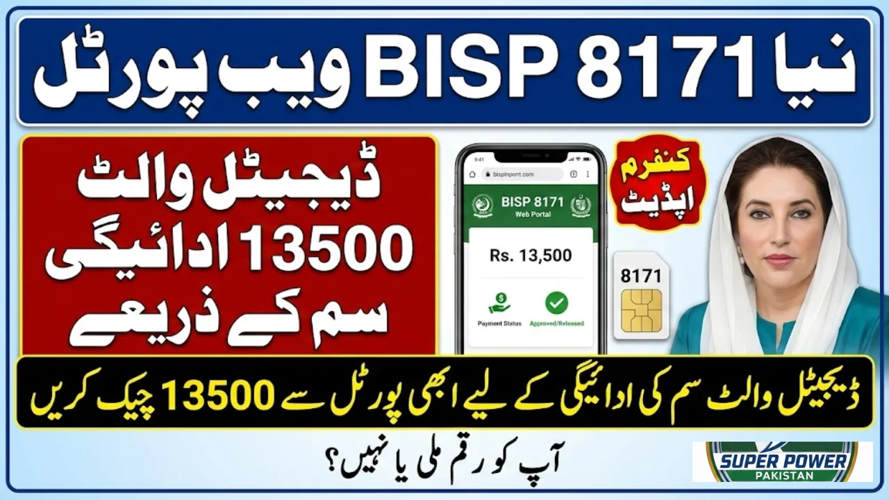 Check 13500 Digital Wallet SIM Payment on New BISP 8171 Web Portal