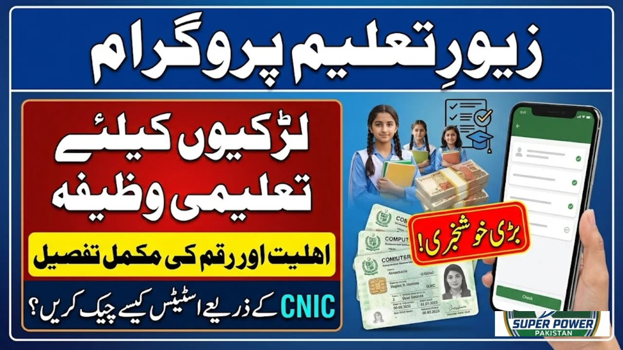 Zewar-e-Taleem Programme – Girls Stipend Details, Eligibility & CNIC Check