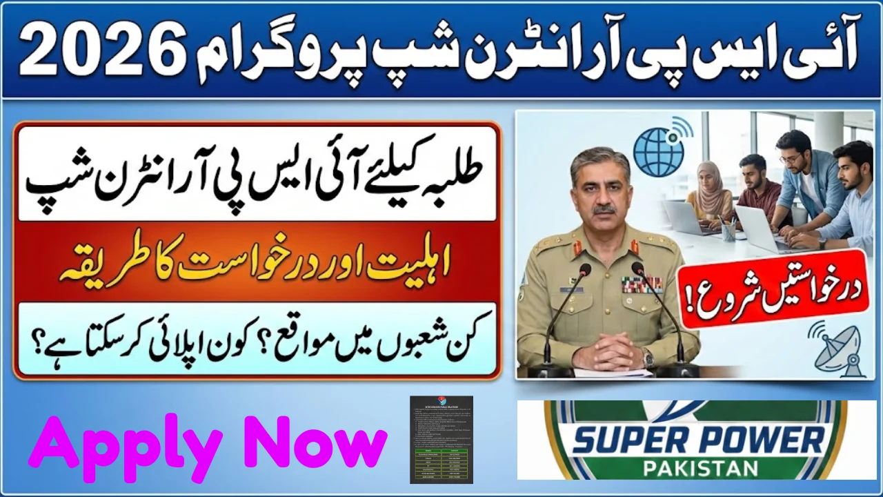 ISPR Internship Program 2026 Announced – Eligibility, Apply Guide & Key Requirements
