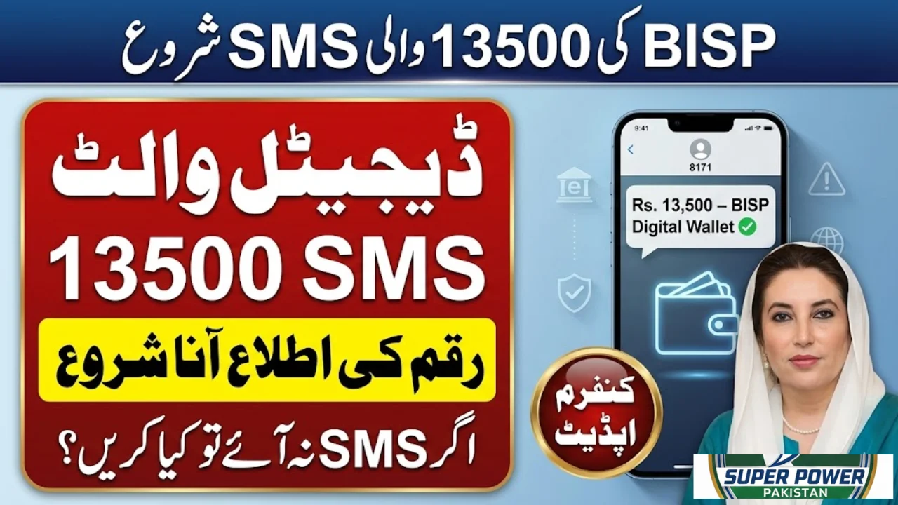 BISP Starts Sending 13500 SMS in Digital Wallet – What to Do If You Didn’t Get It
