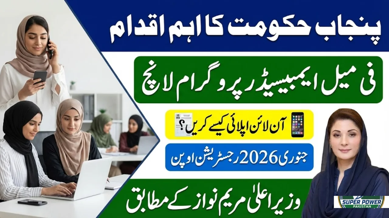 Female Ambassador Program Launched by CM – How to Apply Online (January 2026)