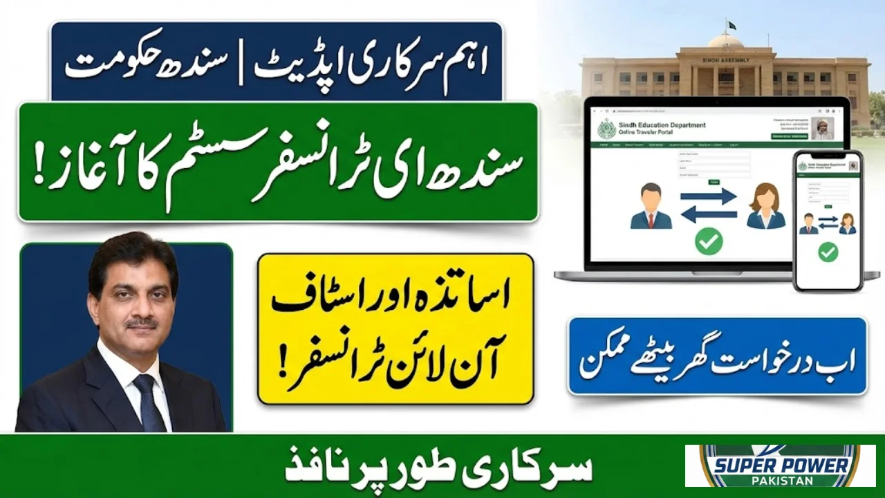 Sindh E-Transfer System Launched – Online Teacher & Staff Transfers Made Easy