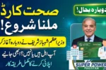 Health Card Program Reopens in Islamabad, AJK and GB – Eligibility and Apply Process