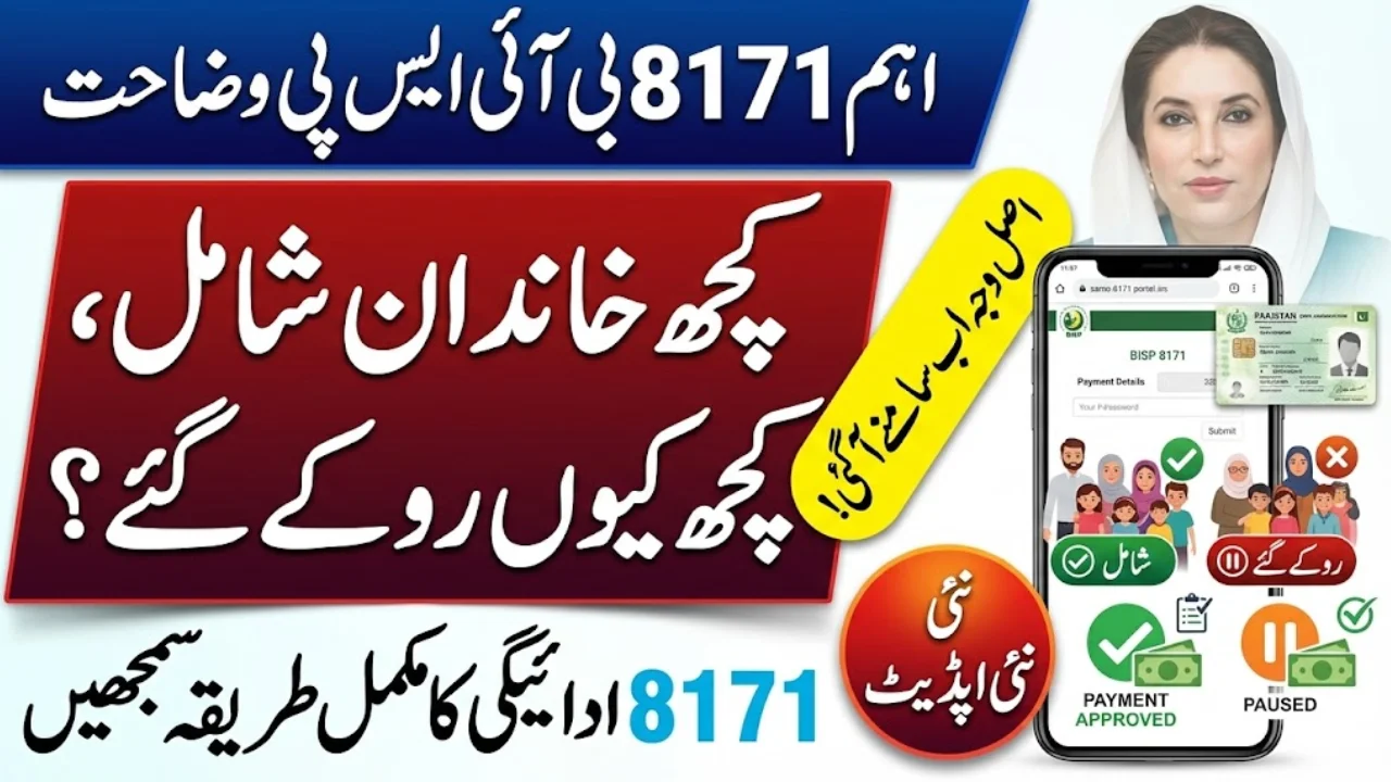 BISP 8171 Payments Explained – Why Some Families Are Added While Others Are Paused