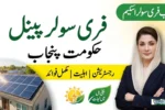 CM Punjab Free Solar Panel Scheme 2026 – Registration, Eligibility & Benefits