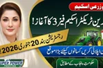 Punjab Green Tractor Scheme Phase 3 – Apply Now as Registration Closes on 20 January 2026
