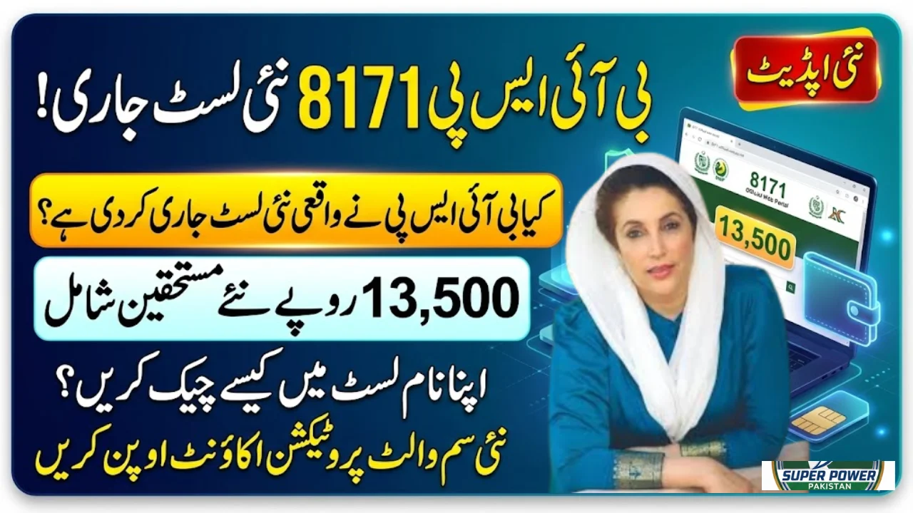 BISP 8171 Adds New Beneficiaries for Rs. 13,500 – Check CNIC Online on Updated Web Portal