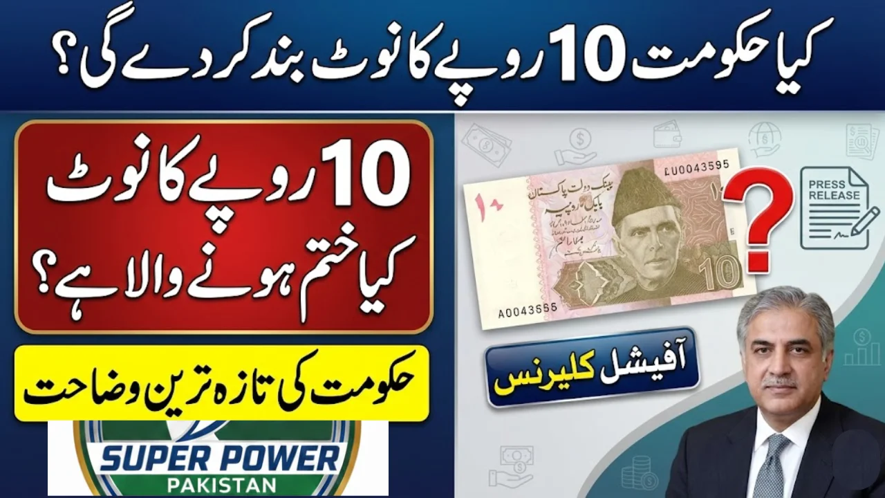 Will Govt Discontinue the Rs. 10 Note? Latest Clarification