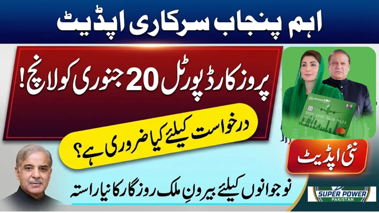 Punjab Parwaz Card Portal Goes Live on 20 Jan 2026 – What You Need to Apply