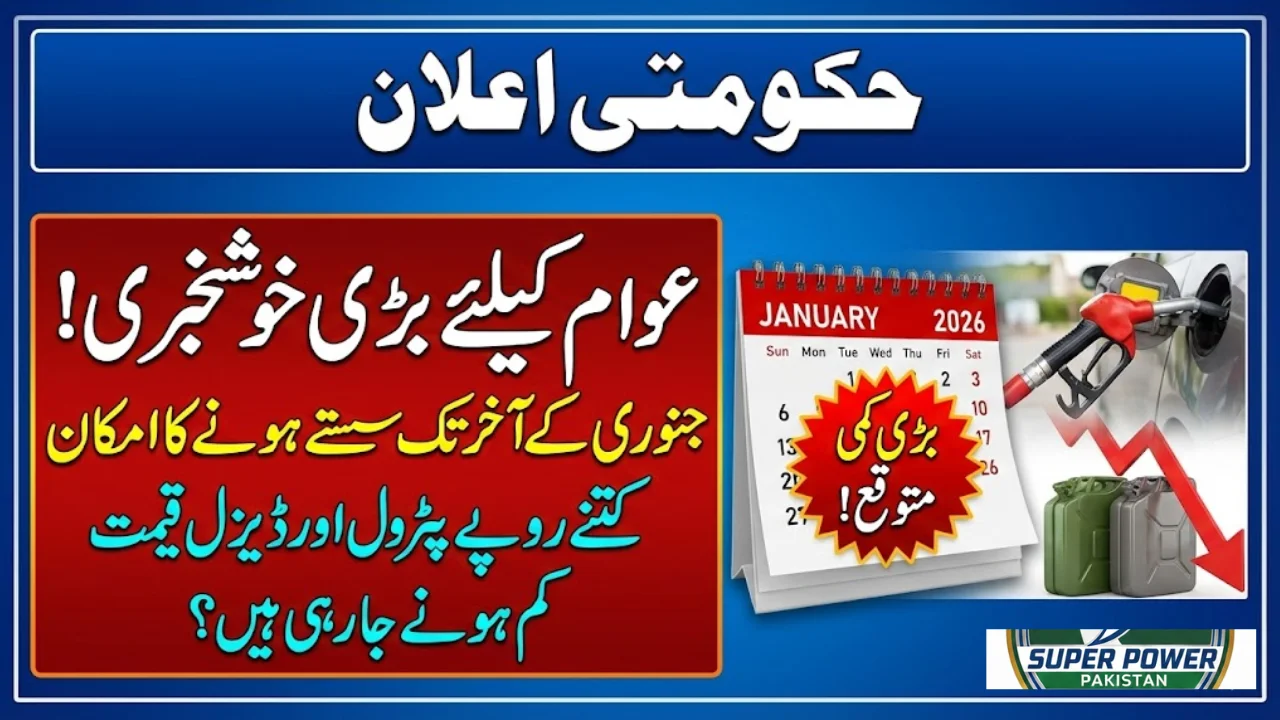 Fuel Price Relief Expected: Petrol & Diesel Rates May Fall by End of January 2026