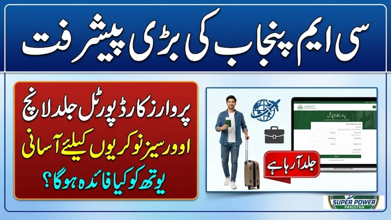 CM Punjab’s Parwaz Card Portal Goes Live Soon – Overseas Jobs Made Easier for Youth