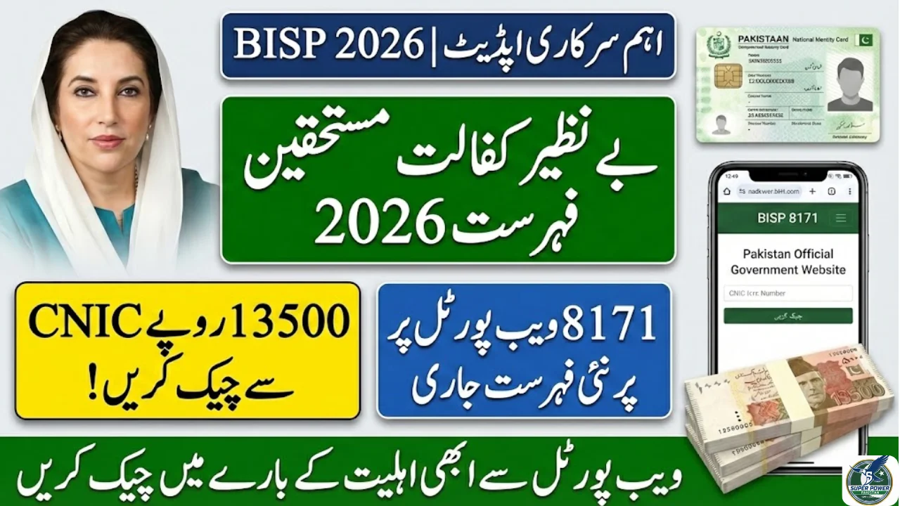 Latest BISP Beneficiaries List 2026 Updated – Check Rs. 13500 by CNIC on 8171 Web Portal