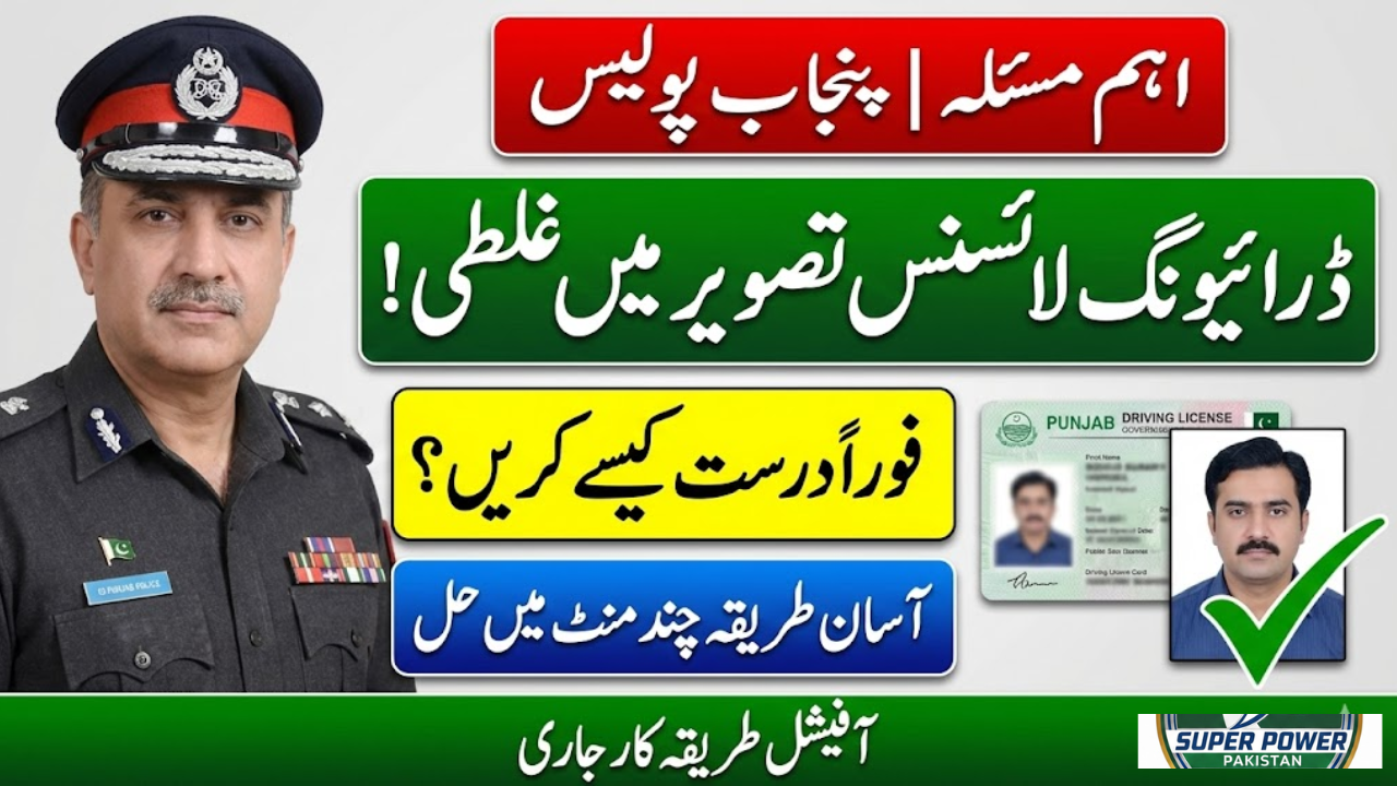 Punjab Police Driving License Photo Error – How to Fix the Issue Quickly